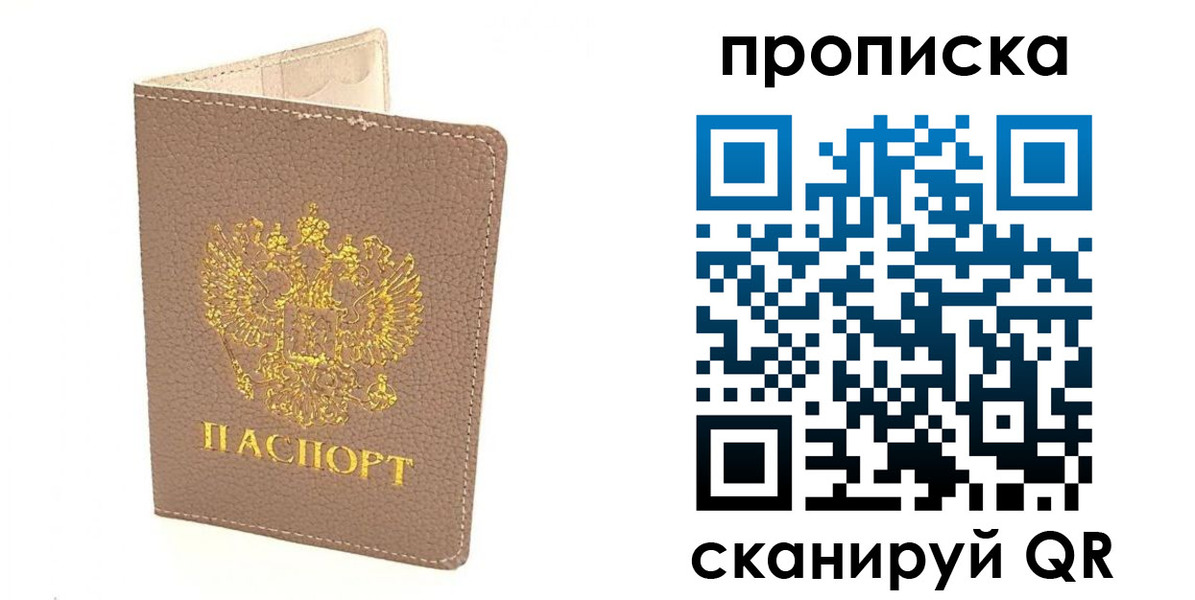 где прописаться в Асбесте