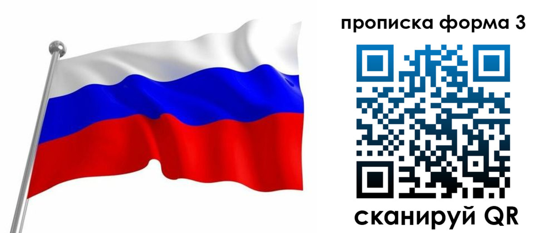 прописка для школы в Асбесте