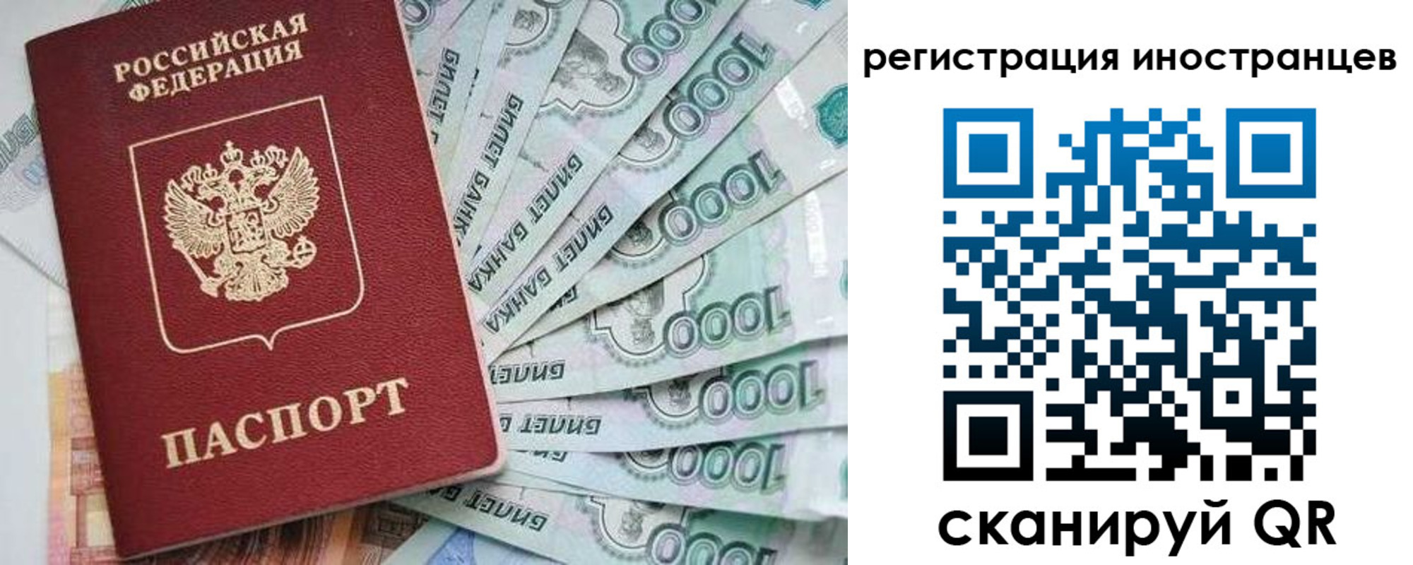 временная регистрация законно в Асбесте