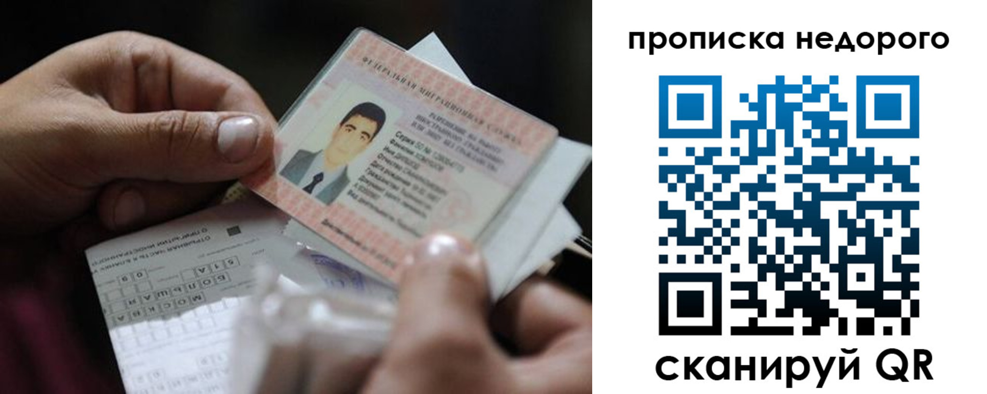 временная регистрация поиск в Асбесте