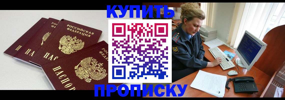 найти адрес прописки в Асбесте