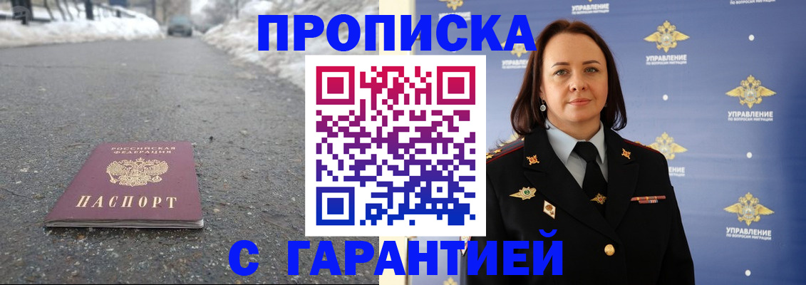 миграционный учет в Асбесте
