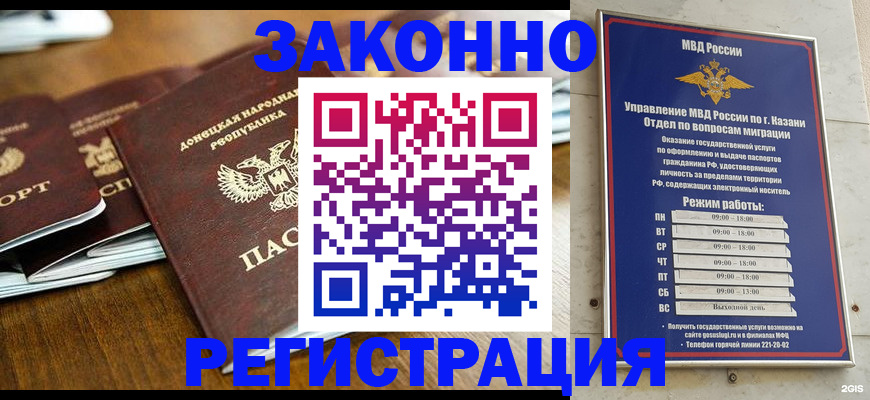 прописка паспорт в Асбесте
