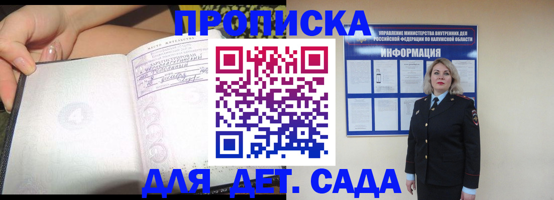 прописка регистрация в Асбесте