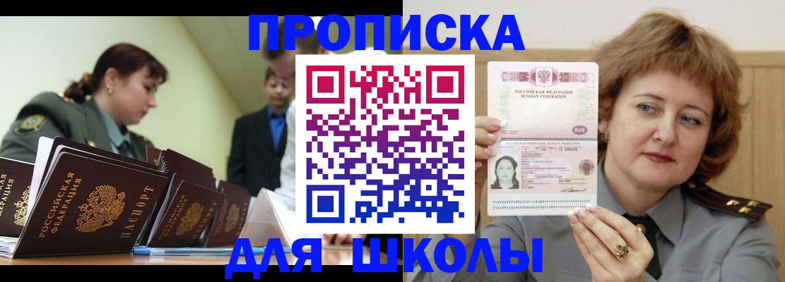 прописка для военкомата в Асбесте