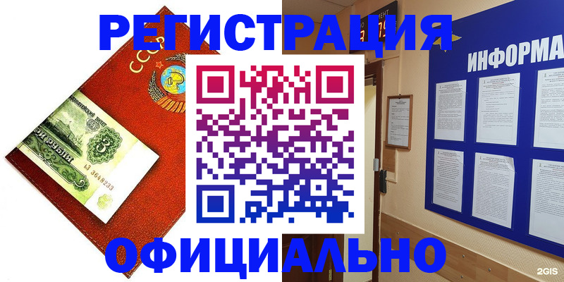 прописка 2025 в Асбесте