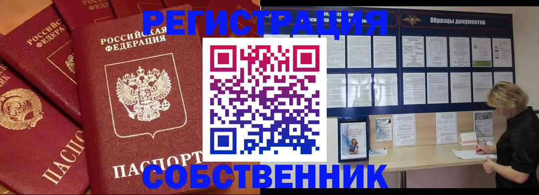 пропишу в квартире в Асбесте