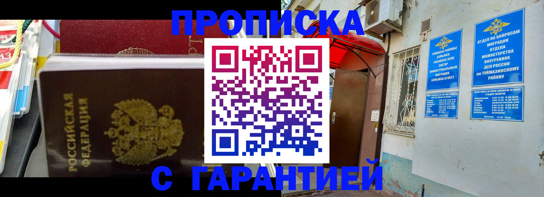 прописка паспорт в Асбесте