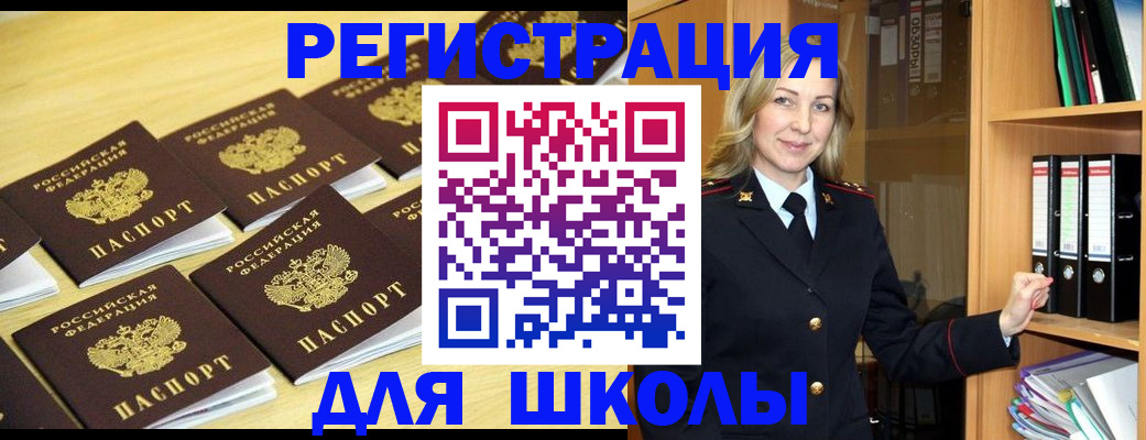 временная регистрация купить в Асбесте